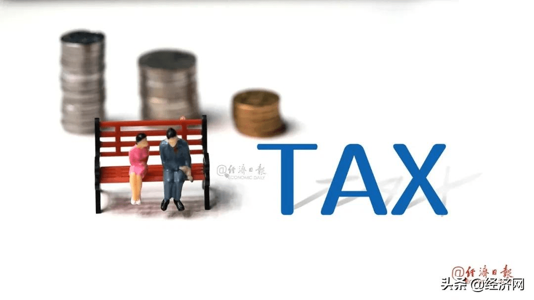 网红补税释放出什么信号 征管