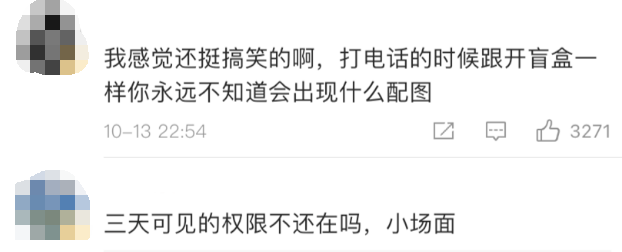 功能|【992 | 热点】微信这个新功能冲上热搜，网友们慌了！