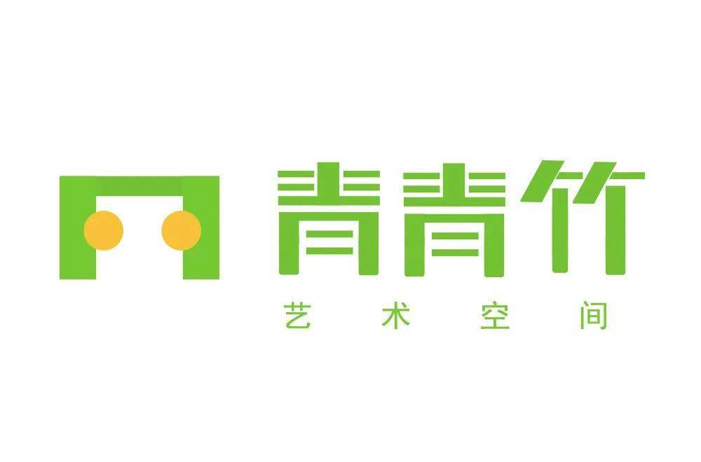 青艺术字文字效果图片