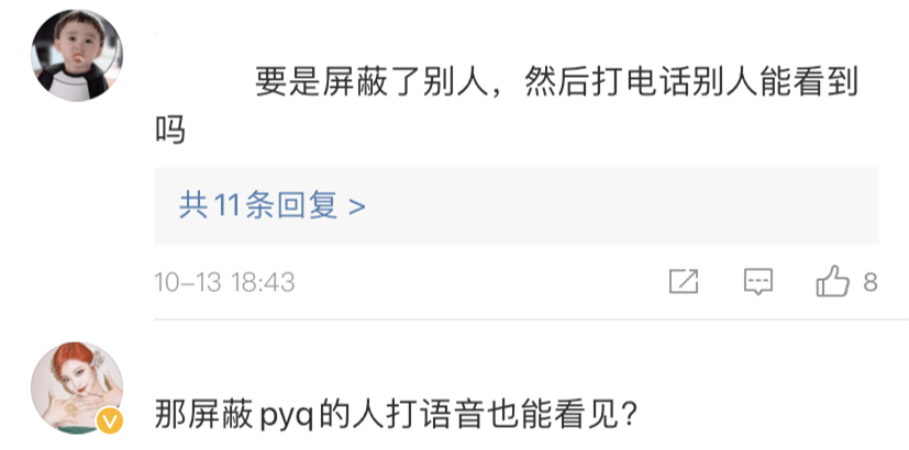 微信语音自动播放朋友圈？网友：大型社死功能