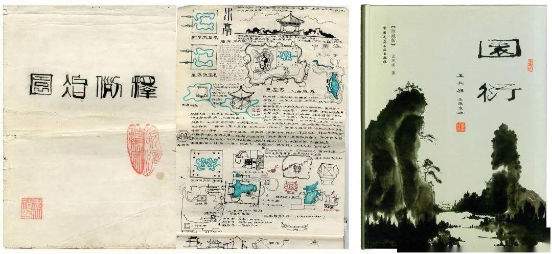 开幕预告丨昭昭文心孟兆祯学术成就展本周六开幕