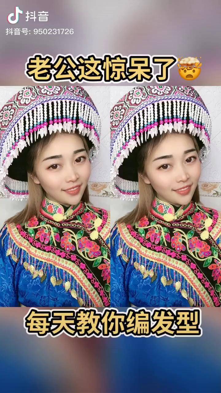 编发少数民族风情