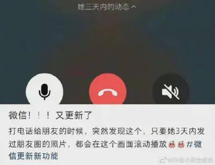 关怀|微信又双叒更新！网友：这个功能太“社死”了吧