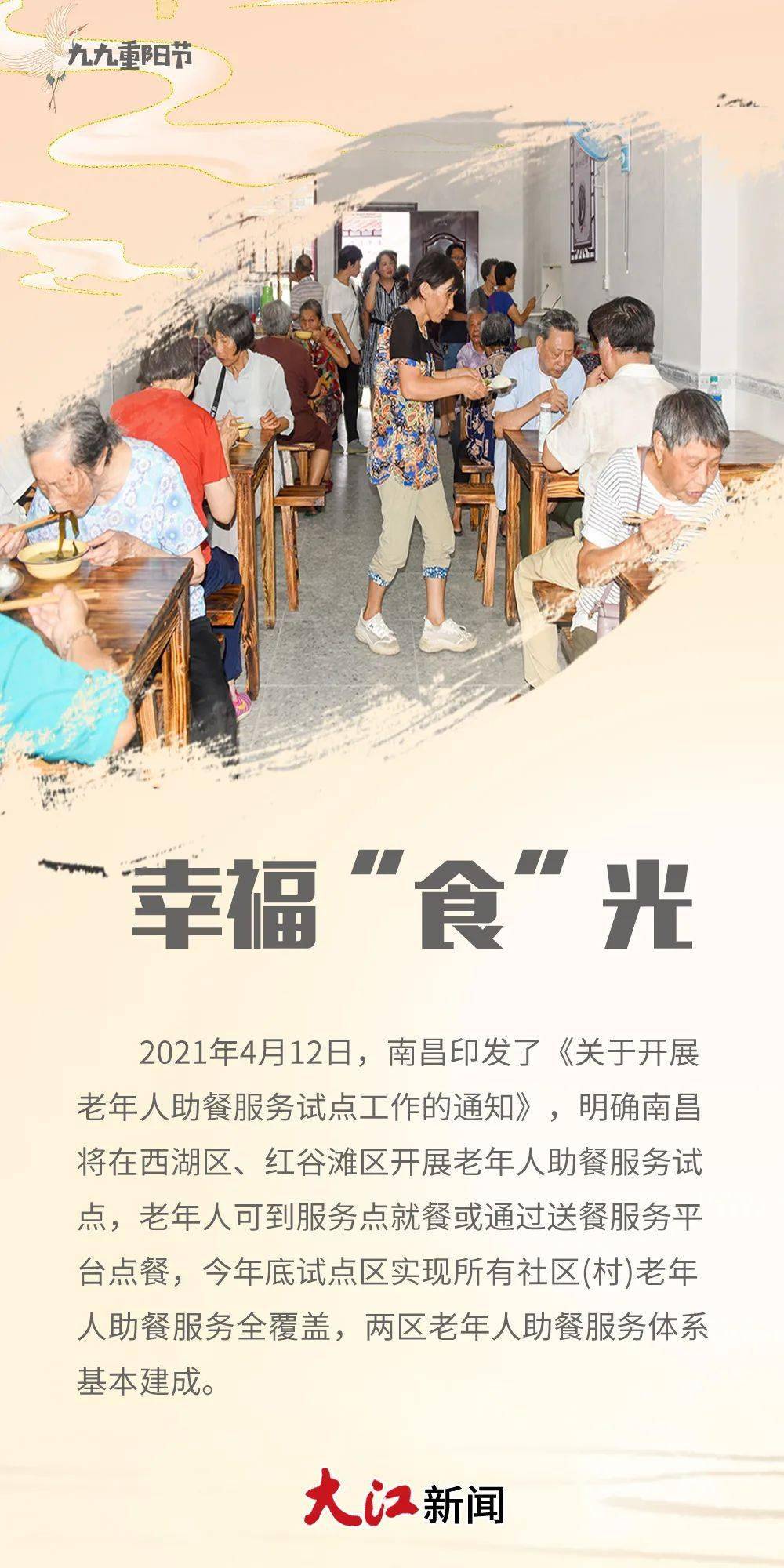 稳稳的幸福完整版国语 90a5fdf8be1e41a295000ac9f3a40235.jpeg