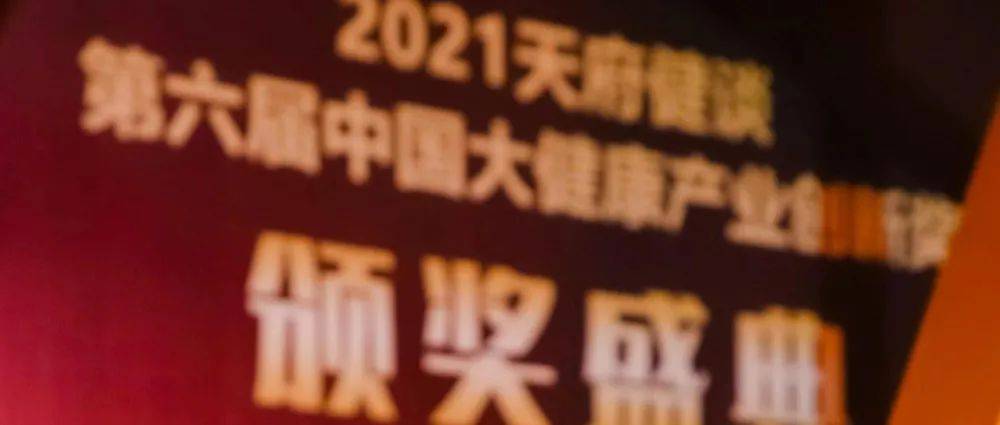 【喜讯】安诺优达荣膺“2021中国基因科技企业TOP10”_检测