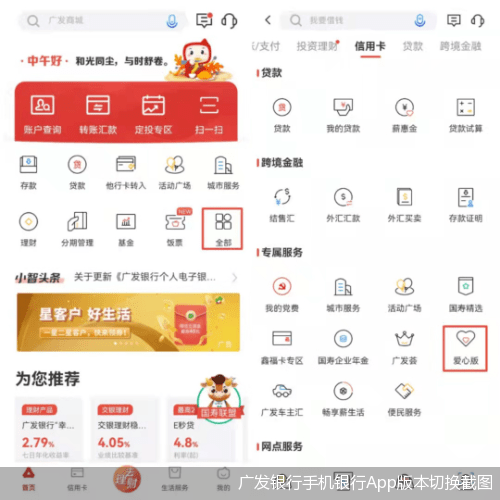 手机|求破数字鸿沟|摸底16家银行手机App适老化版本：一键转接功能、差异化服务仍需加码