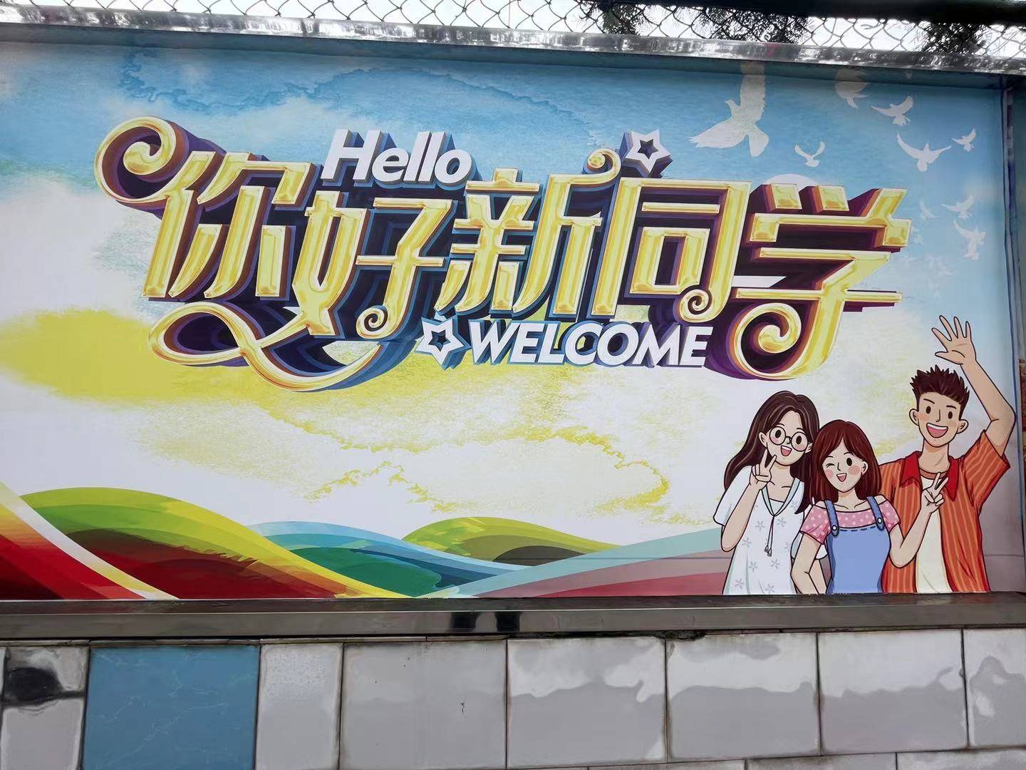 秋风起迎开学 来瞧瞧兴义民族师范学院新生的新学期"兴"言"兴"语