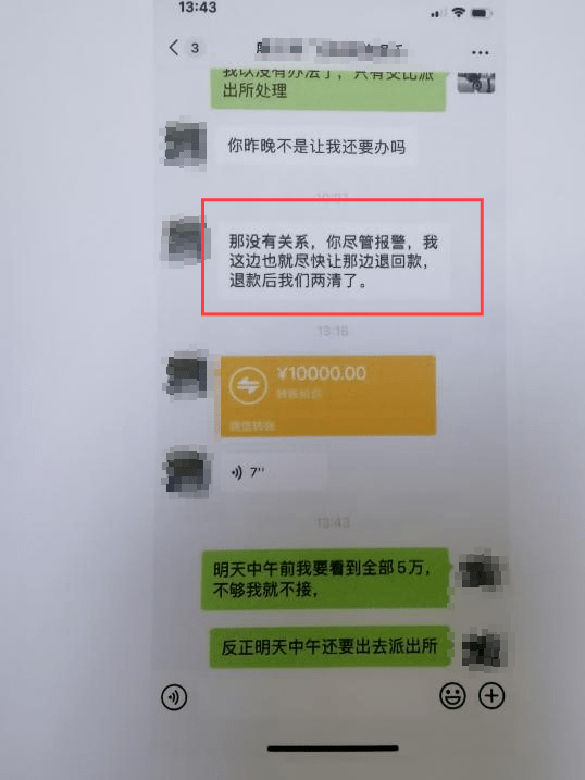东莞一男子给了50000元.