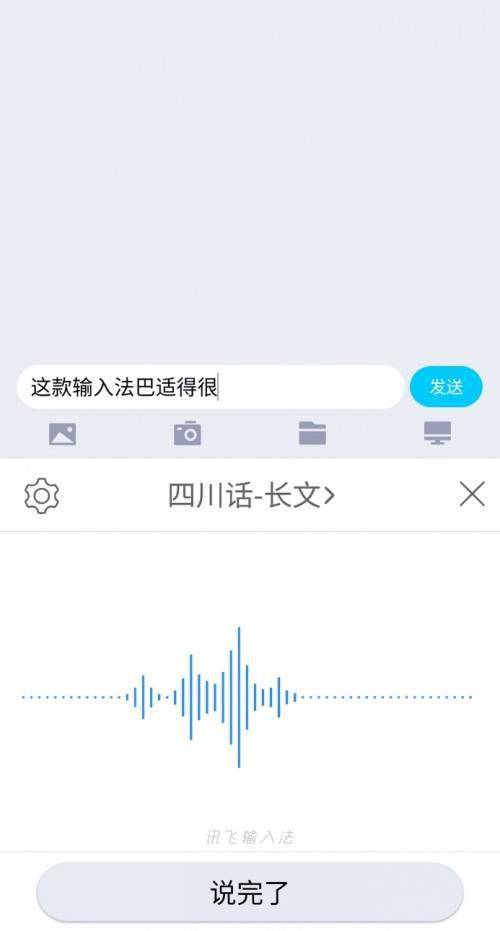 重阳节讯飞输入法科技惠老 长辈模式助力老年人融入智能生活