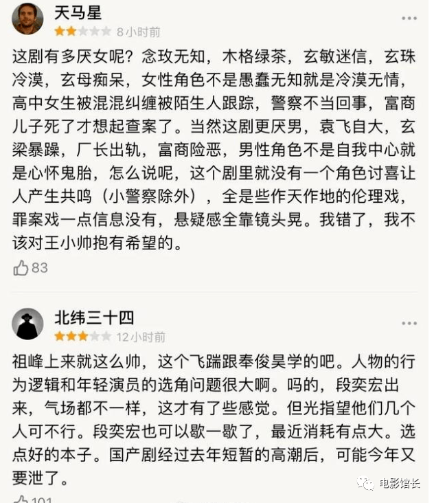 期望|迷雾剧场归来，期望越大失望越大？段奕宏、郝蕾、祖峰主演《八角亭谜雾》上线即扑？