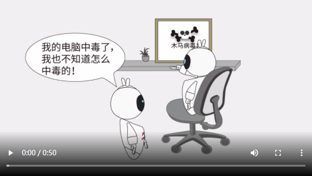 网络安全宣传周|电脑中毒了怎么办?这几步操作是关键!