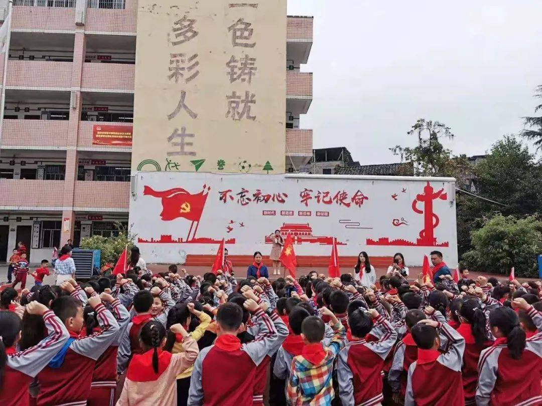 请党放心 强国有我|潼南区各级少先队庆祝建队72周年_朝阳小学