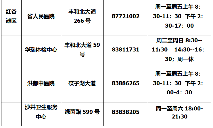 剛發佈!南昌開打新冠疫苗加強針_接種