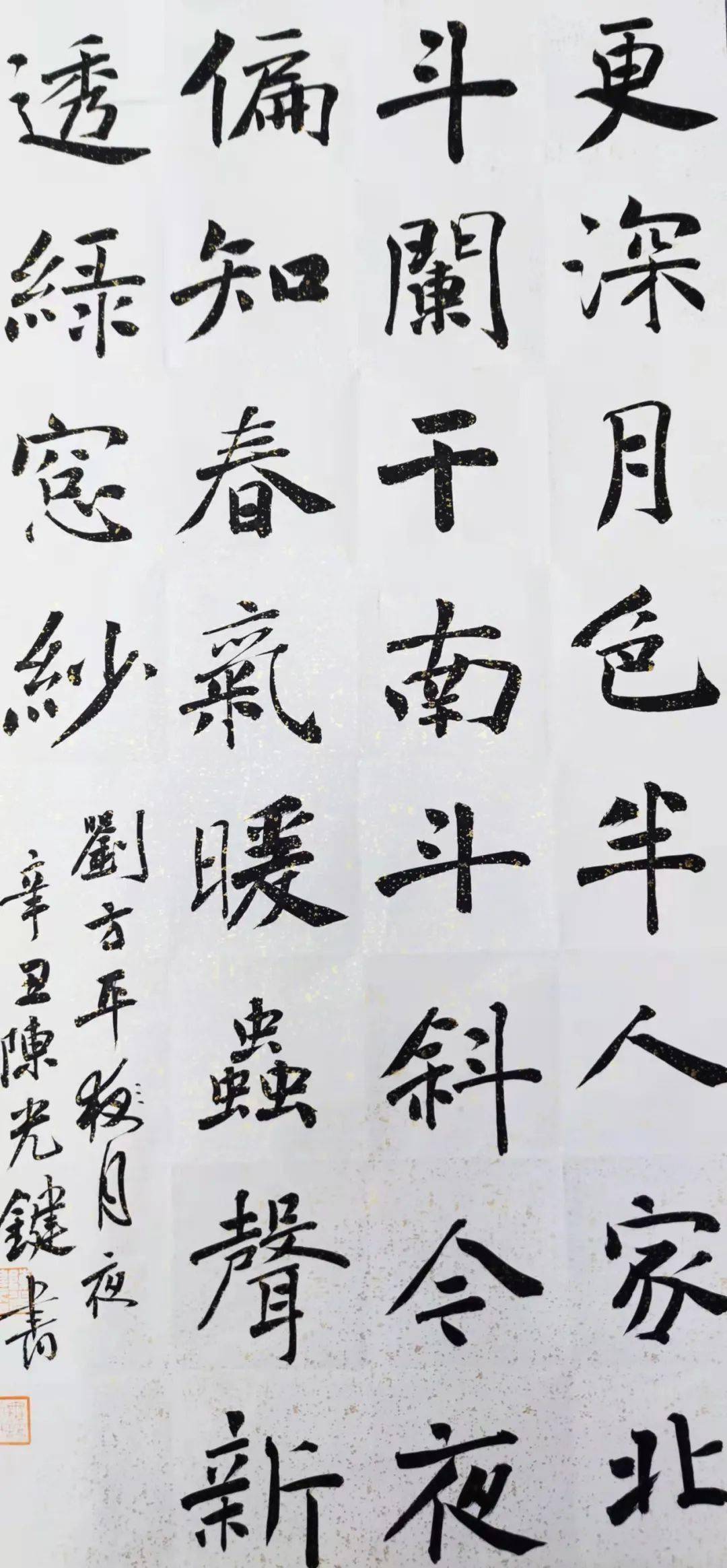 陈光键 | 风华未负凌云志,翰墨甘修行脚人._书法