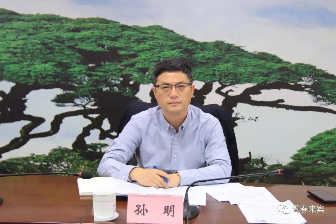 (市人民政府副秘书长,市联席会议副召集人孙明主持会议)(团市委书记