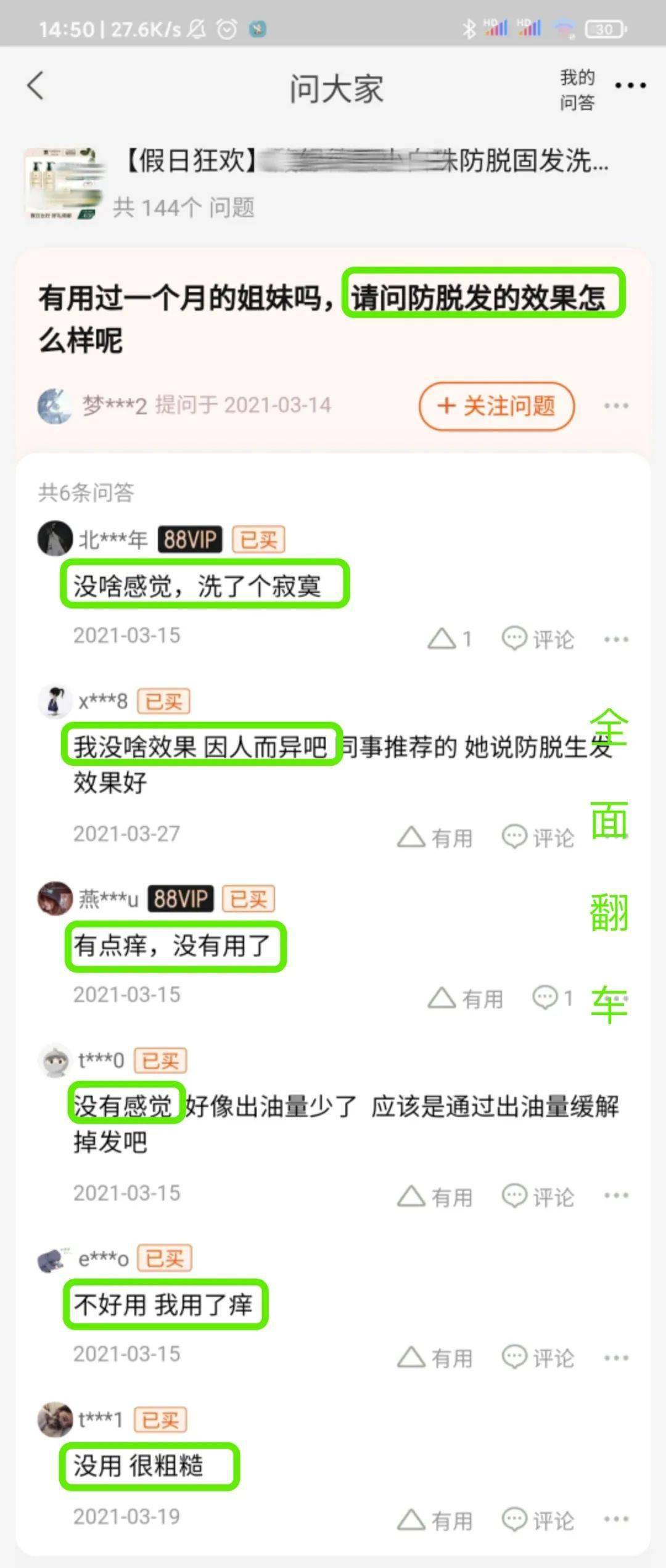 头皮成年人的世界不容易？我看脱发就很容易…