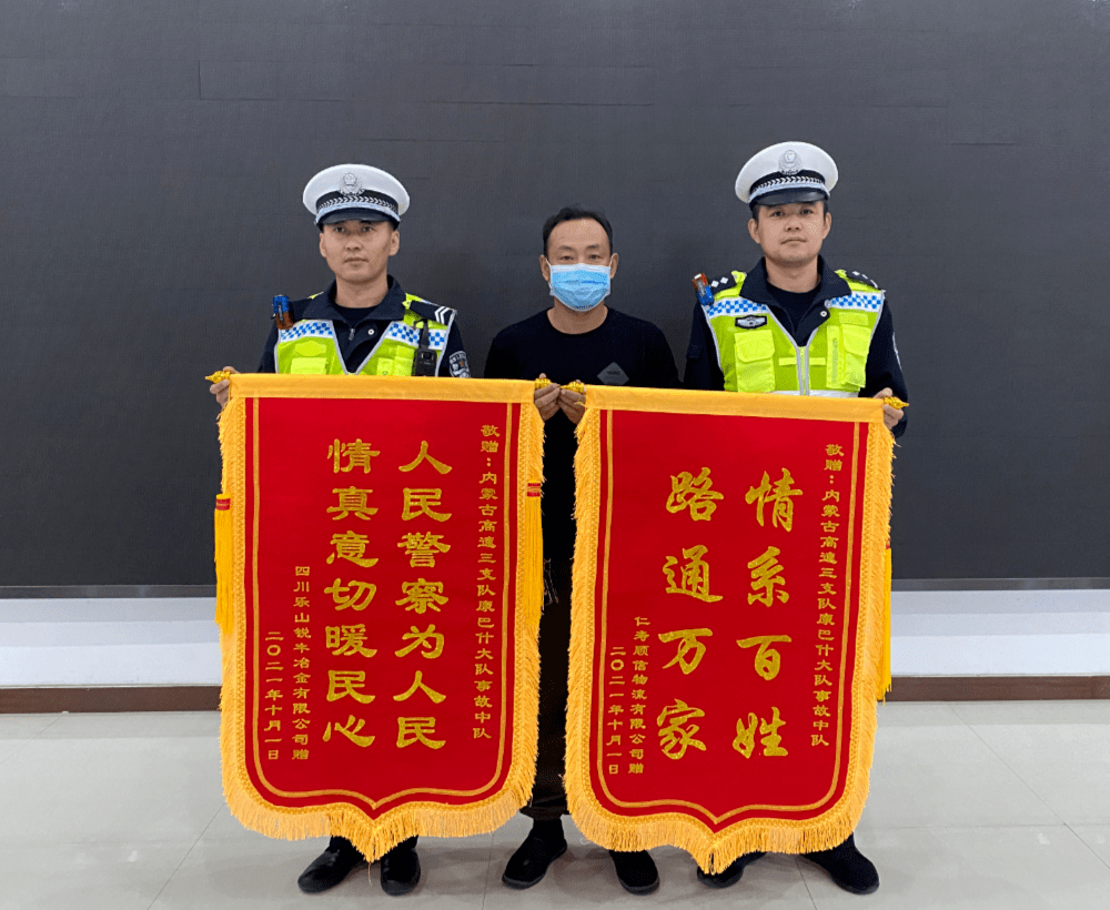 感恩警民鱼水情,亲送锦旗表感谢