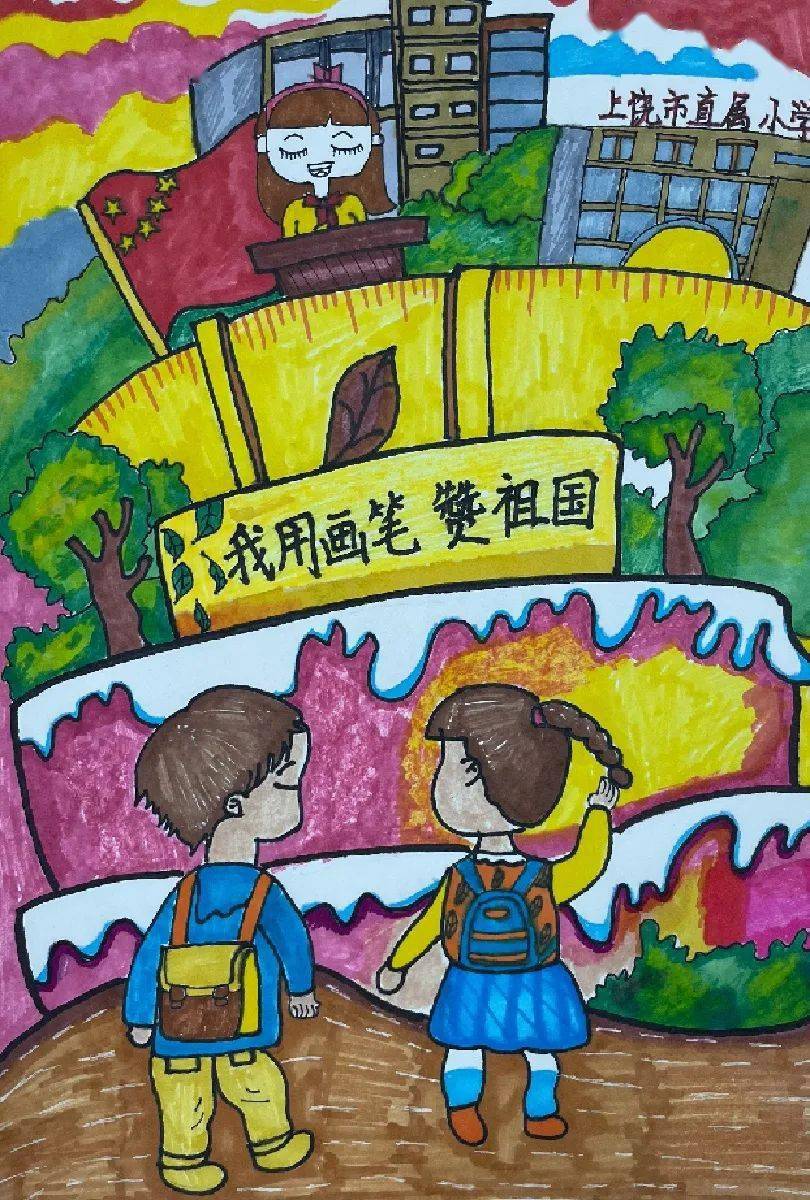 【校园新闻】笔墨丹青颂党恩——直属小学开展书画评选及展示活动