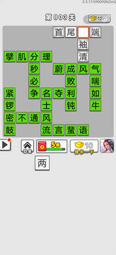 成语克什么理_成语故事简笔画(4)