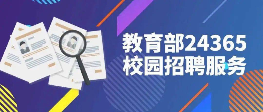 网上招聘会_内蒙古 搭建线上线下招聘平台 助力高校毕业生求职