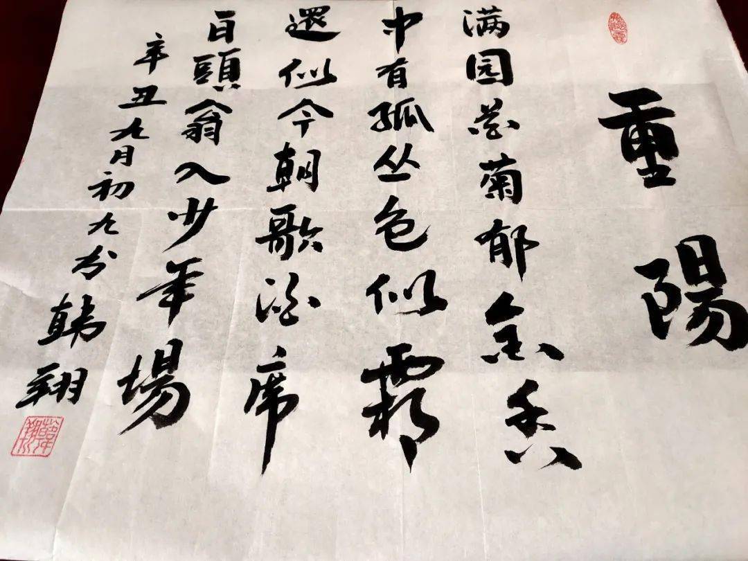 韓翔)攝影作品:我們去參觀(作者:董佳耕)硬筆書法作品:《採桑子·重陽