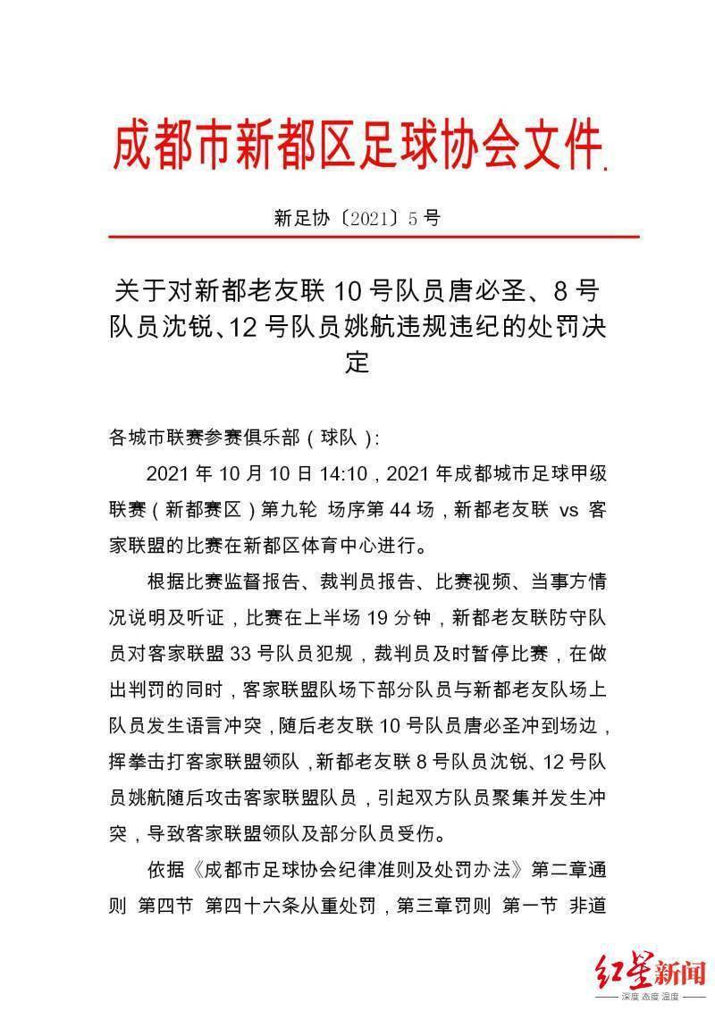 冲突|成甲冲突事件处罚决定出炉!造谣“冲突造成严重伤亡”的人要被追责
