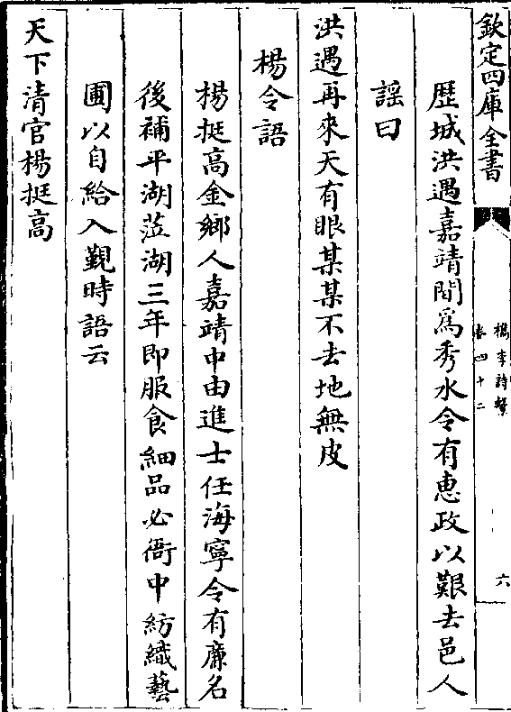 金牌调来银牌宣简谱_河北梆子 金牌调来银牌宣(2)