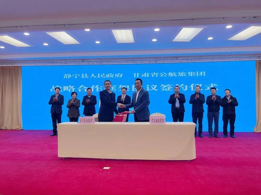 县委书记何鹏峰表示,本次成功签约,承载着双方的共同利益和发展愿景