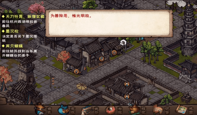 烟雨江湖天意难违支线任务图文攻略