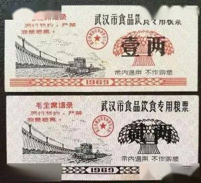 粮票排行_这十种粮票值得一生收藏,每一个都能当传家宝!