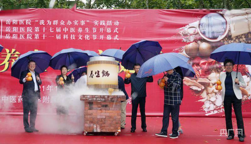 市民|“养生进补”季节即将到来 上海岳阳医院第十七届中医养生节开幕