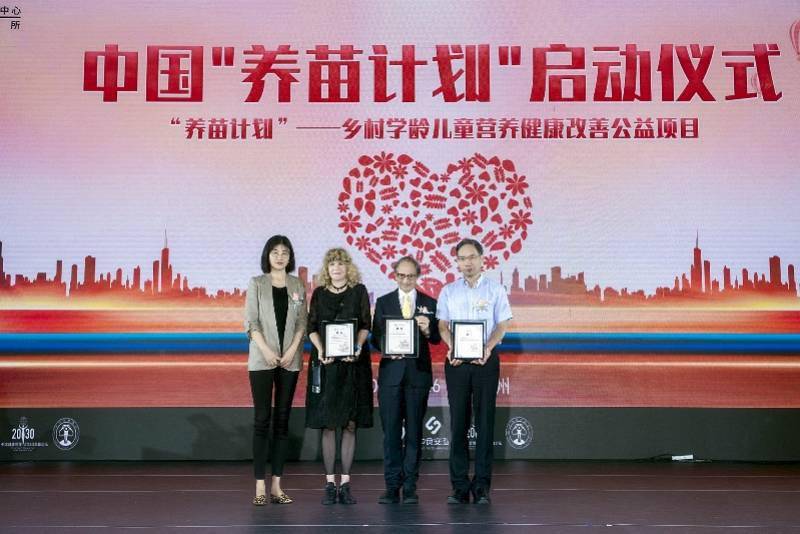 张凤楼|第四届中国健康管理2030高峰论坛开幕