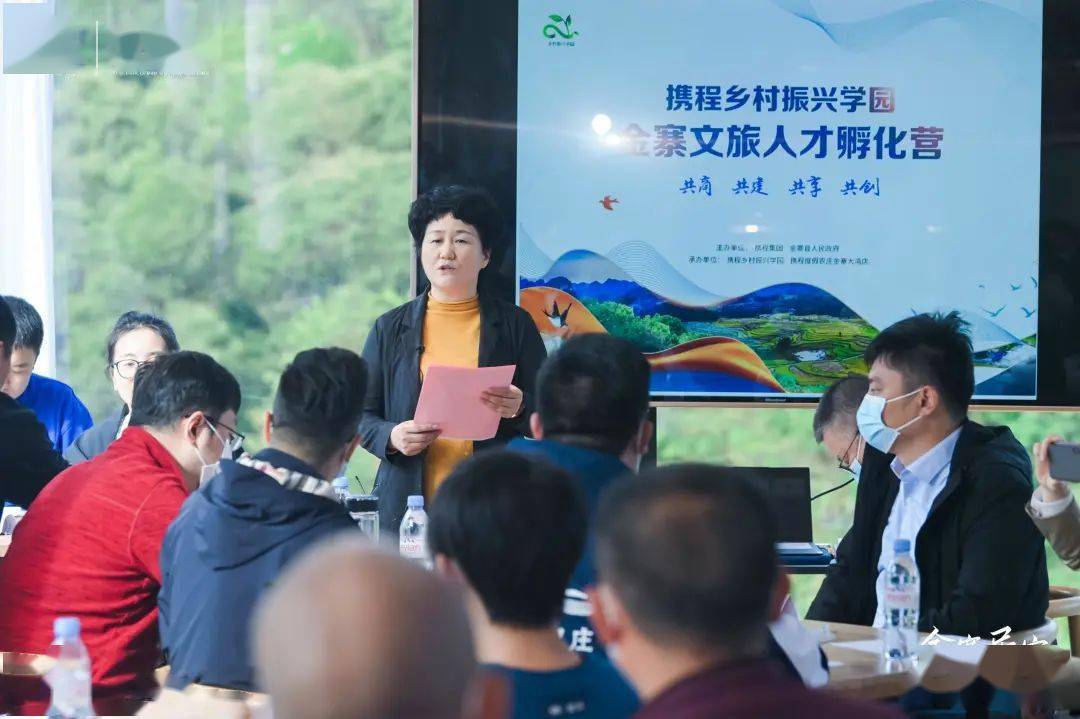 在开营仪式上,金寨县人民政府副县长蔡黎丽发表讲话,她对携程集团表示