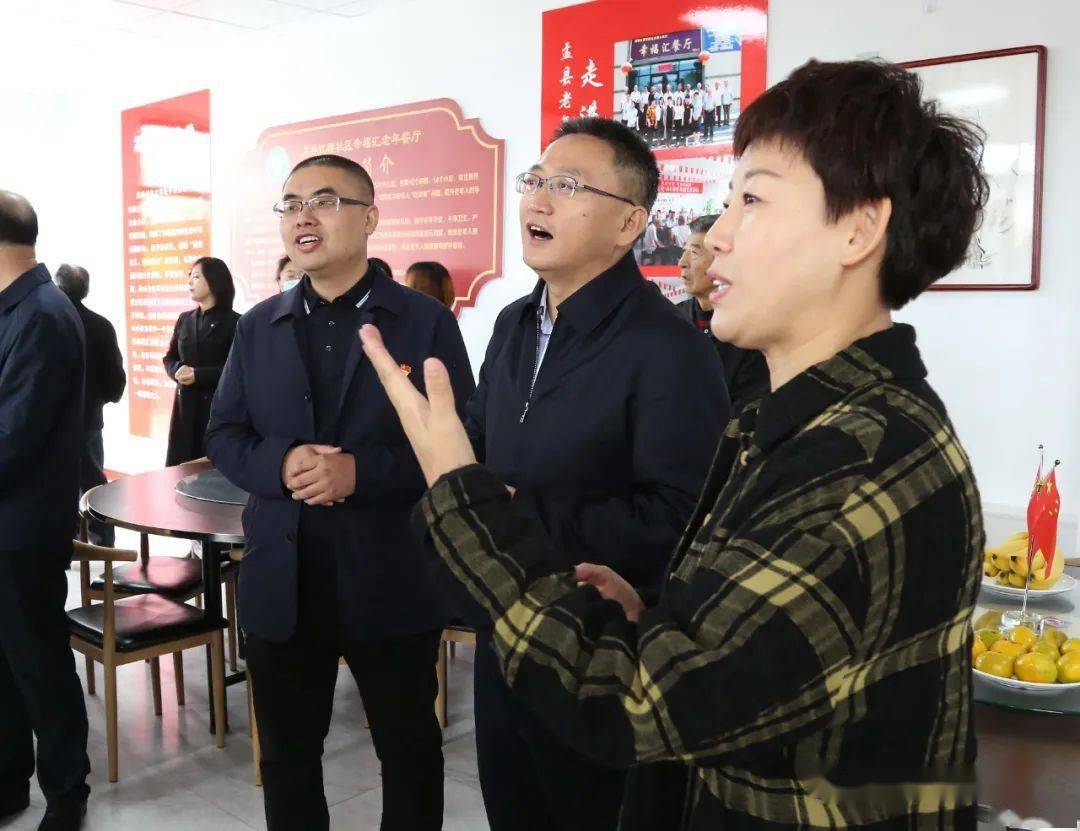 三晋直通车盂县县委书记梁海昌邀请离退休老干部对社区养老工作进行