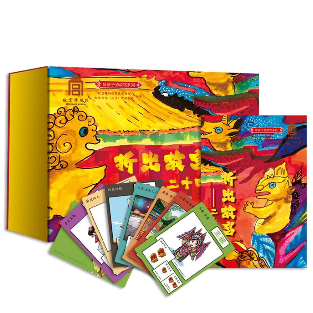 王旭东|故宫博物院的这本新书，不仅可以看，还可以“折”