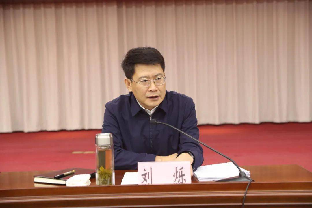 刘烁在主持会议时强调,各级各部门要统一思想,凝聚共识,坚决扛起秋