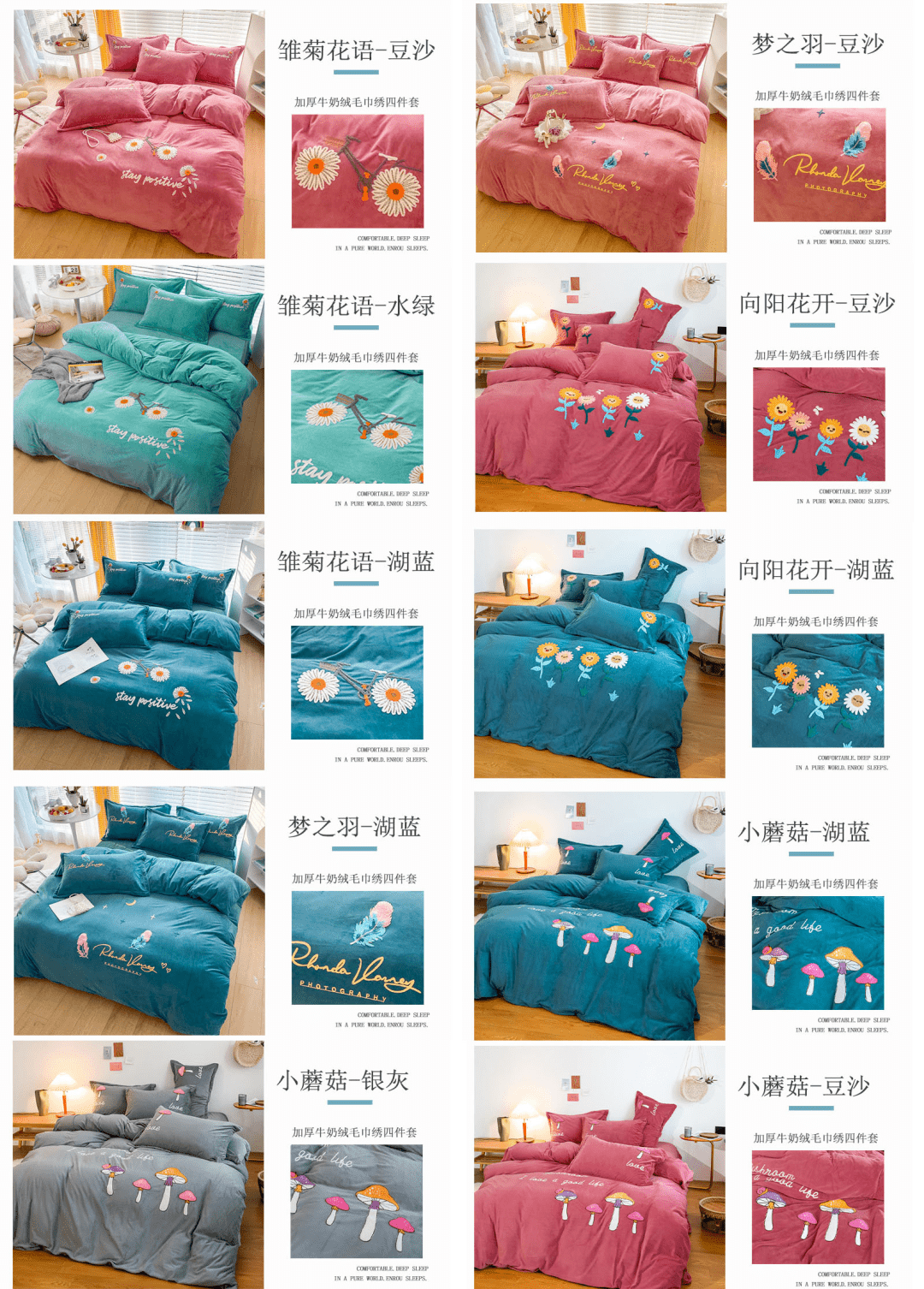 大气 159元抢购加厚宝宝绒毛巾绣四件套