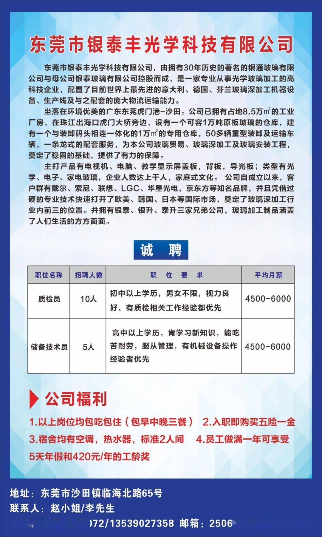 沙田招聘_沙田面向社会招聘公办幼儿园教职工 报名截止时间是......(3)