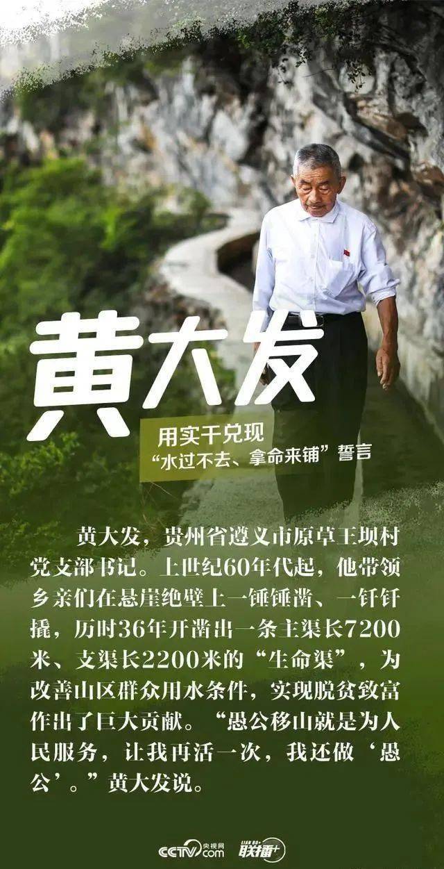 扎根脱贫一线,鞠躬尽瘁的黄诗燕脱贫攻坚宏伟目标的实现凝结着每一位