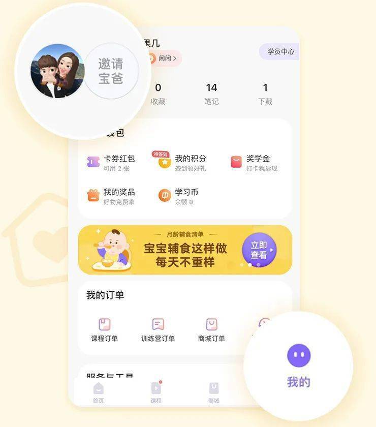 月龄|营养师的 6～24 月龄辅食食谱，跟着学，喂出聪明健壮娃！
