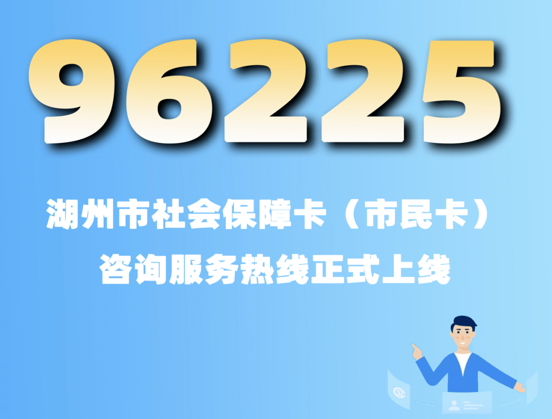 2021人社网络安全宣传之社保卡 市民卡 安全小常识 金融账户 新闻时间