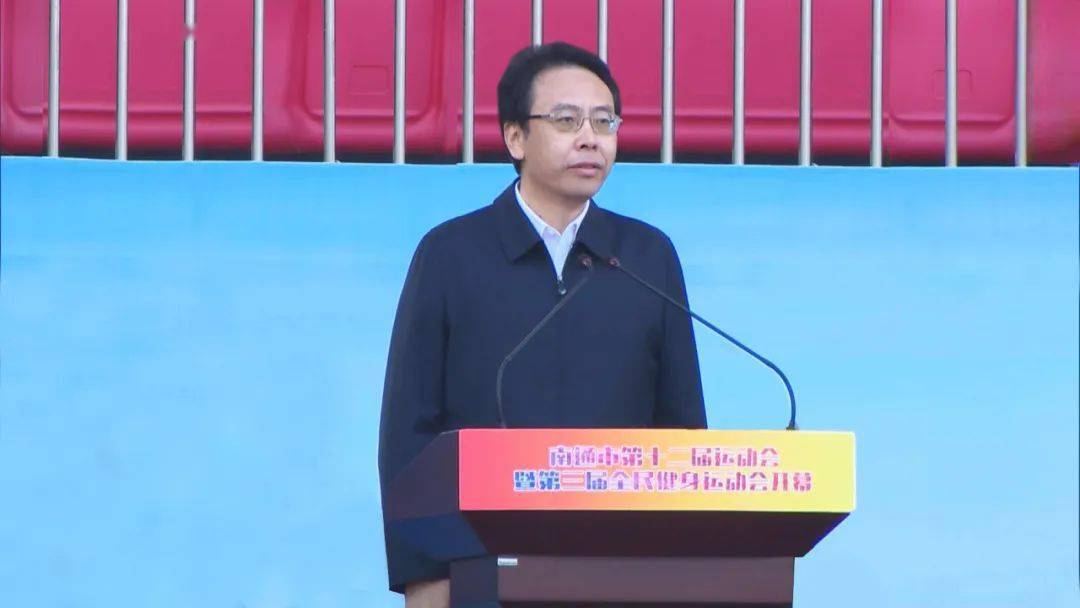 王晖书记宣布:开幕!_南通
