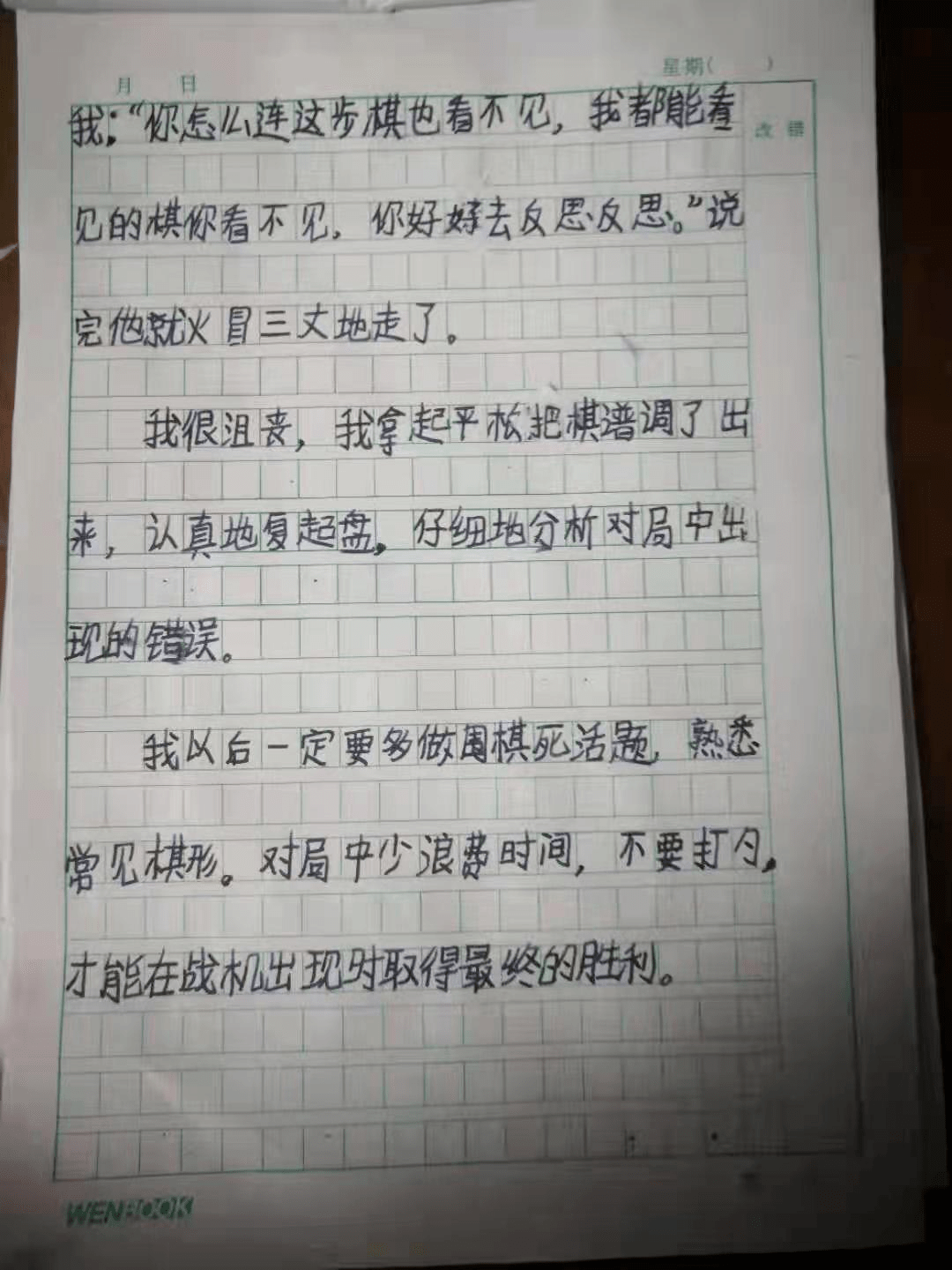 同学吃我小兔兔作文 学长在我耳边说想吃我小兔子