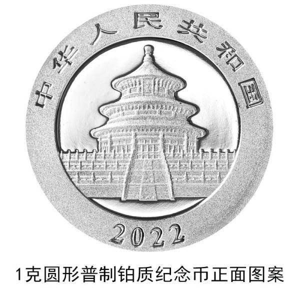 面额|可可爱爱！2022版熊猫纪念币来了！