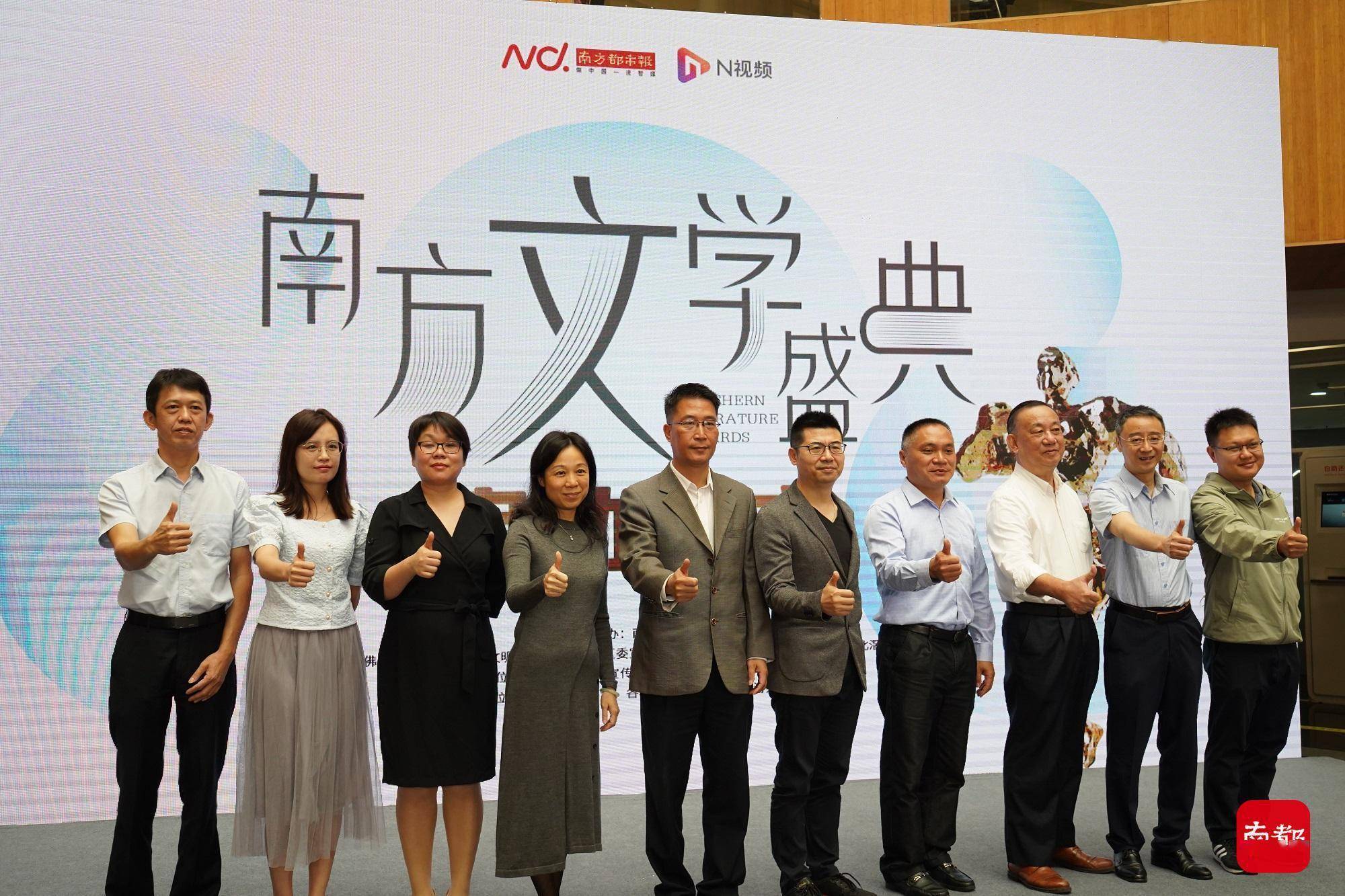 诗歌节|2021南方文学盛典在顺德启动，10月23日举行颁奖典礼