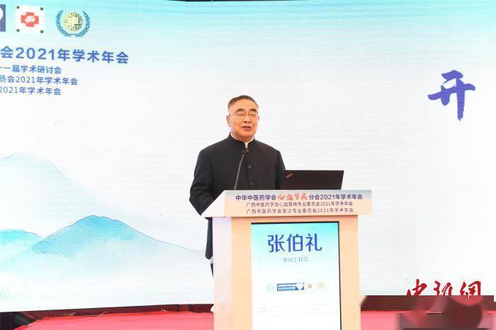 大会|专家齐聚南宁谈心脑血管病防治 冀加强中西医协同优势互补