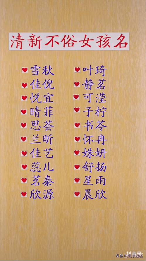 起名叫起来甜甜的女孩名字清晰又不俗