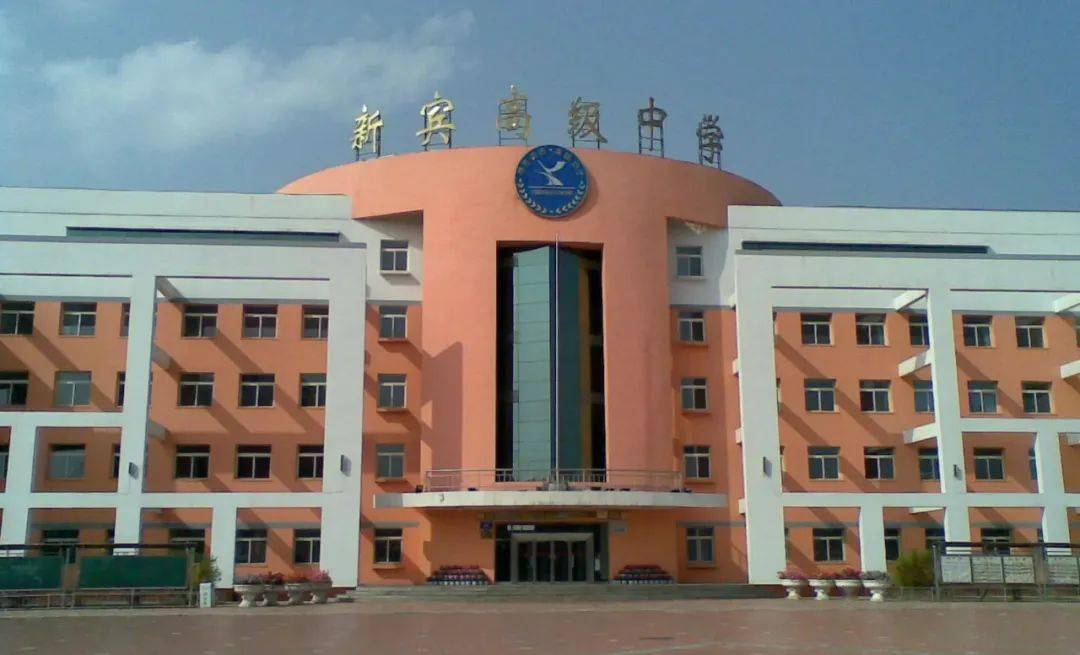 我为新生代言新宾满族自治县高级中学郎群因为想见所以遇见