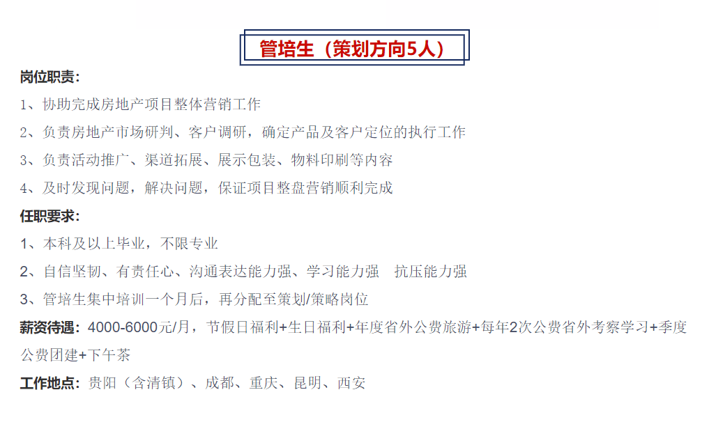 贵州大学招聘_贵州2021年事业单位联考5月22日考试,这个事业单位招聘111人