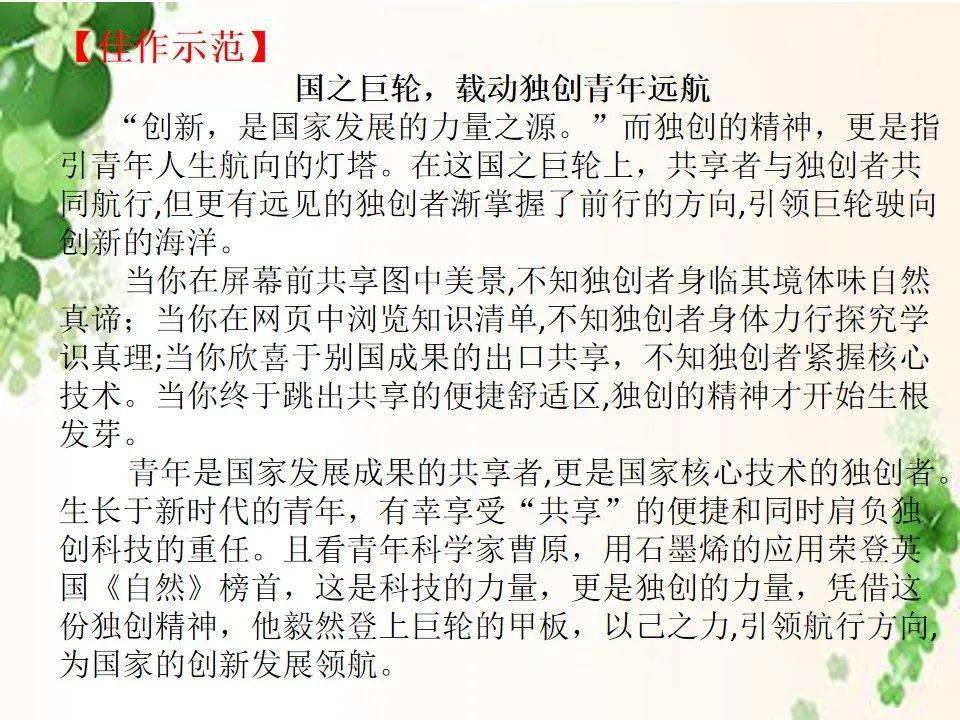 什么言什么金成语_成语故事简笔画(4)